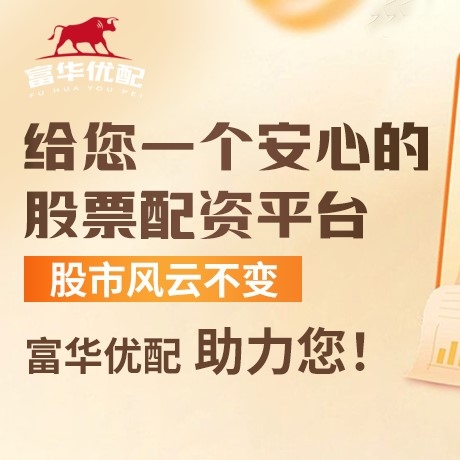 手机端新宝配资